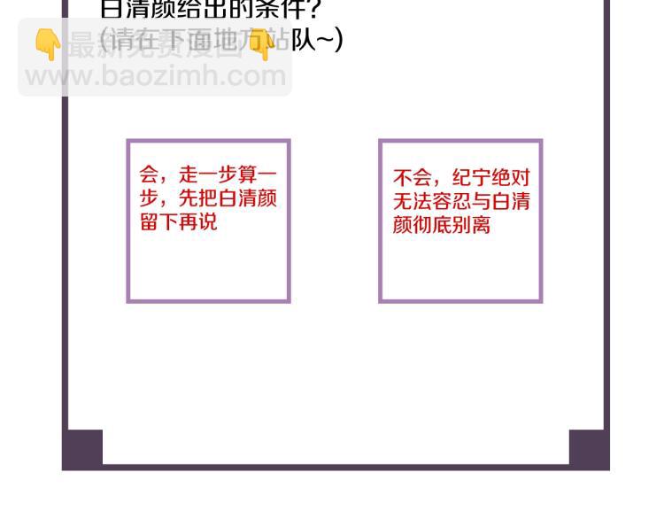 誅心之罪 - 第55話 我捨不得他(2/2) - 2