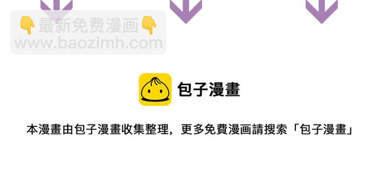 誅心之罪 - 第55話 我捨不得他(2/2) - 5