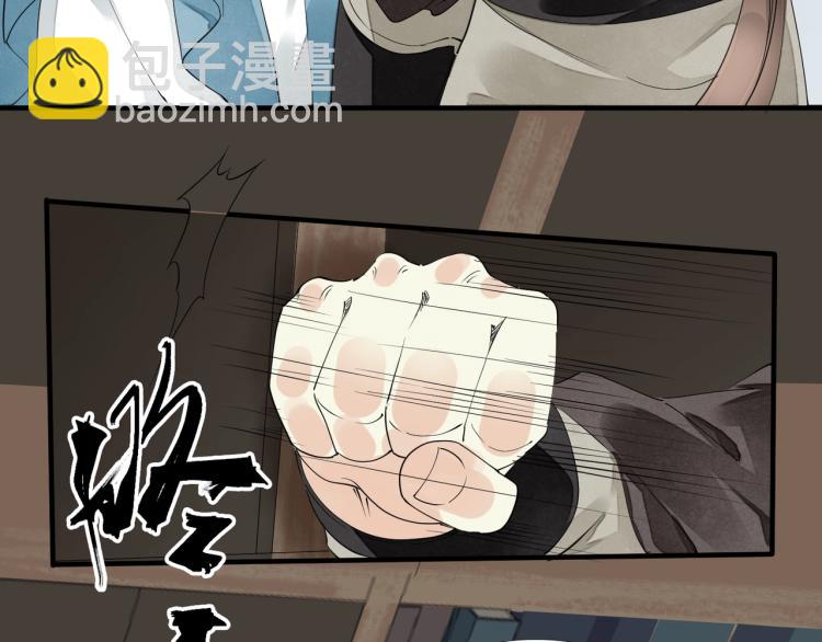 誅心之罪 - 第57話 留下陪我好嗎？(1/3) - 2