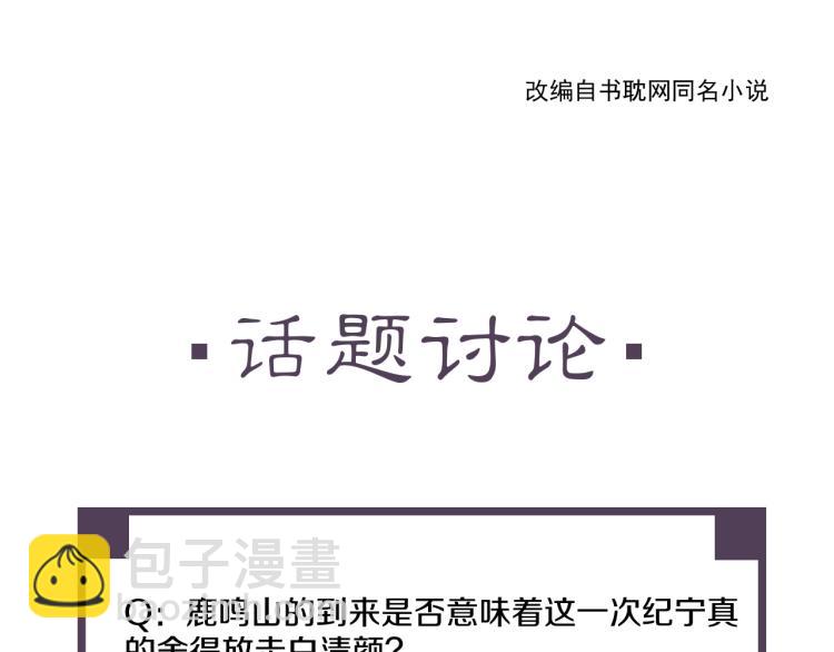 誅心之罪 - 第57話 留下陪我好嗎？(3/3) - 1