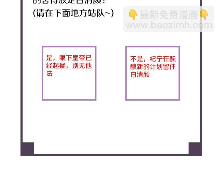 誅心之罪 - 第57話 留下陪我好嗎？(3/3) - 2