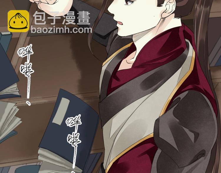 誅心之罪 - 第57話 留下陪我好嗎？(1/3) - 4