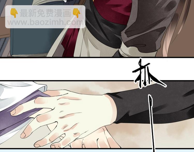 誅心之罪 - 第57話 留下陪我好嗎？(1/3) - 5