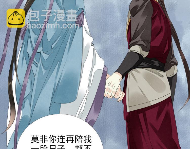 誅心之罪 - 第57話 留下陪我好嗎？(1/3) - 7