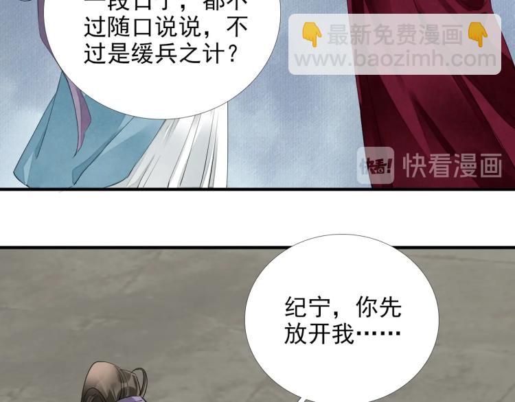 誅心之罪 - 第57話 留下陪我好嗎？(1/3) - 8