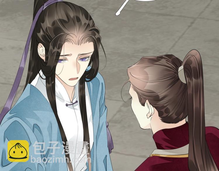 誅心之罪 - 第57話 留下陪我好嗎？(1/3) - 1