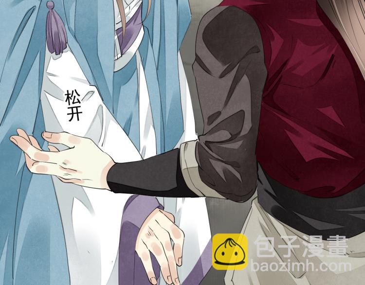 誅心之罪 - 第57話 留下陪我好嗎？(1/3) - 2