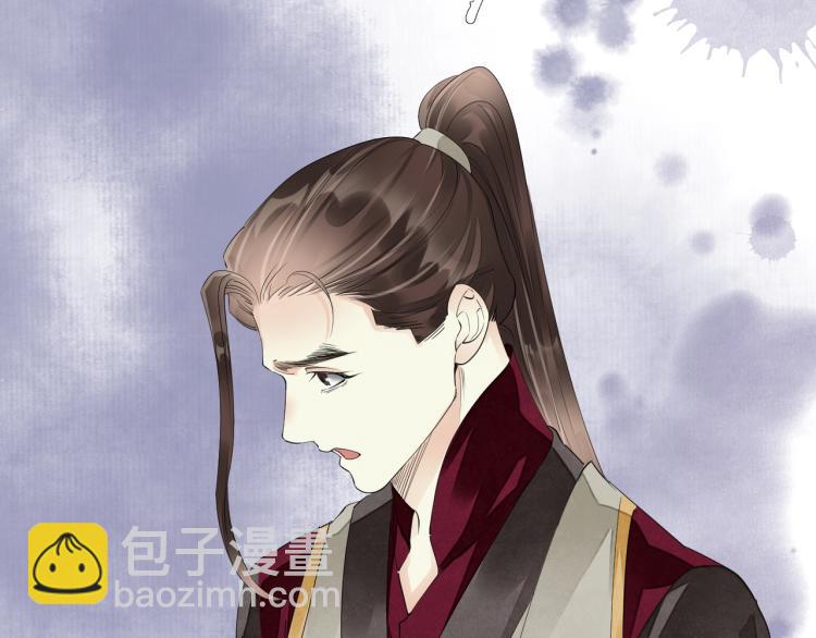 誅心之罪 - 第57話 留下陪我好嗎？(1/3) - 4