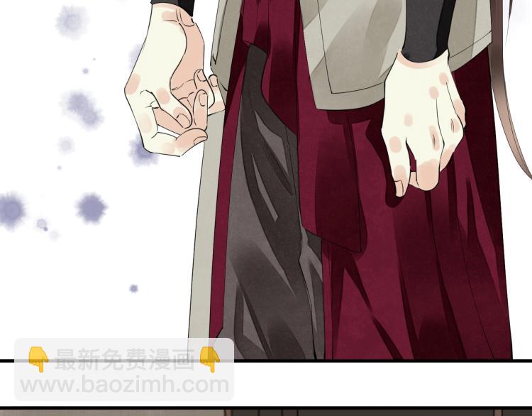 誅心之罪 - 第57話 留下陪我好嗎？(1/3) - 6