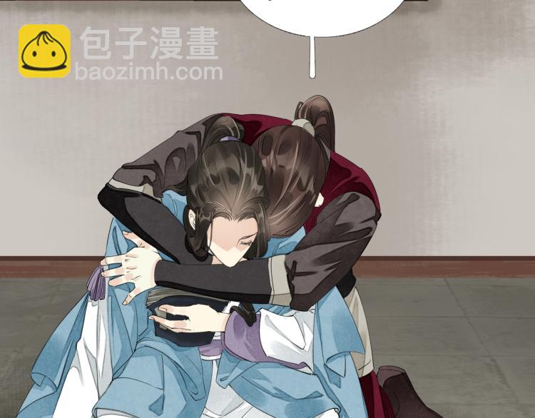 誅心之罪 - 第57話 留下陪我好嗎？(1/3) - 5