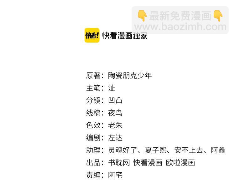 誅心之罪 - 第57話 留下陪我好嗎？(1/3) - 3