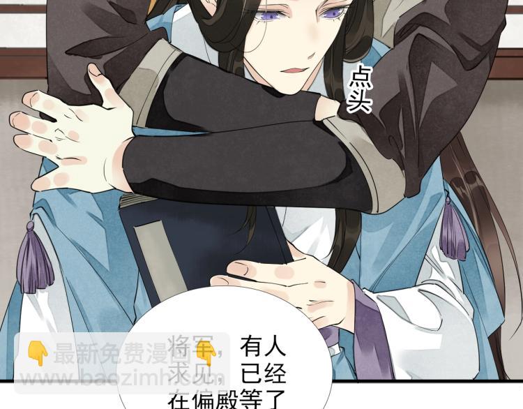 誅心之罪 - 第57話 留下陪我好嗎？(1/3) - 8