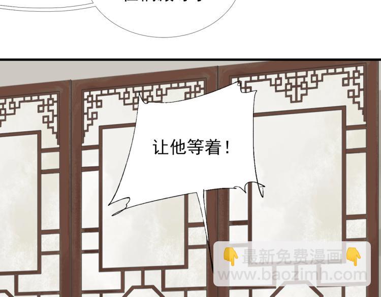 誅心之罪 - 第57話 留下陪我好嗎？(1/3) - 1