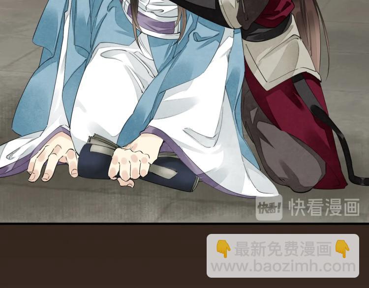 誅心之罪 - 第57話 留下陪我好嗎？(1/3) - 3