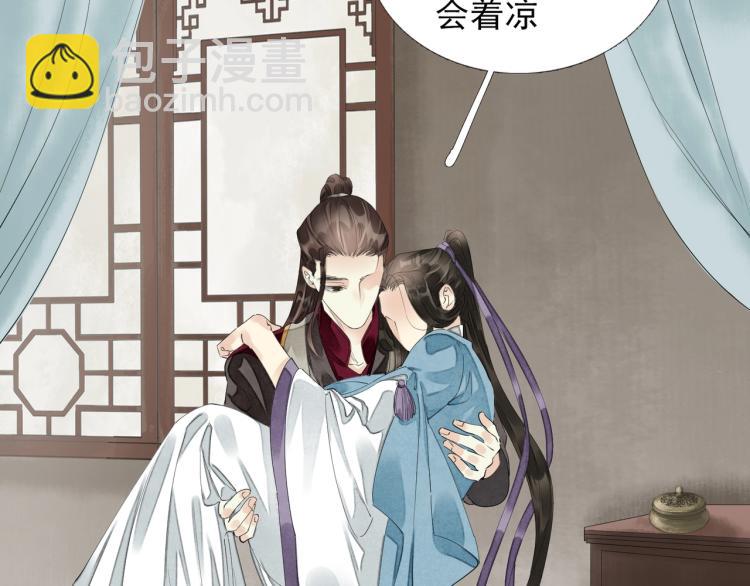 誅心之罪 - 第57話 留下陪我好嗎？(1/3) - 5