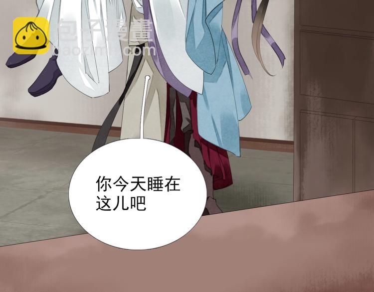 誅心之罪 - 第57話 留下陪我好嗎？(1/3) - 6