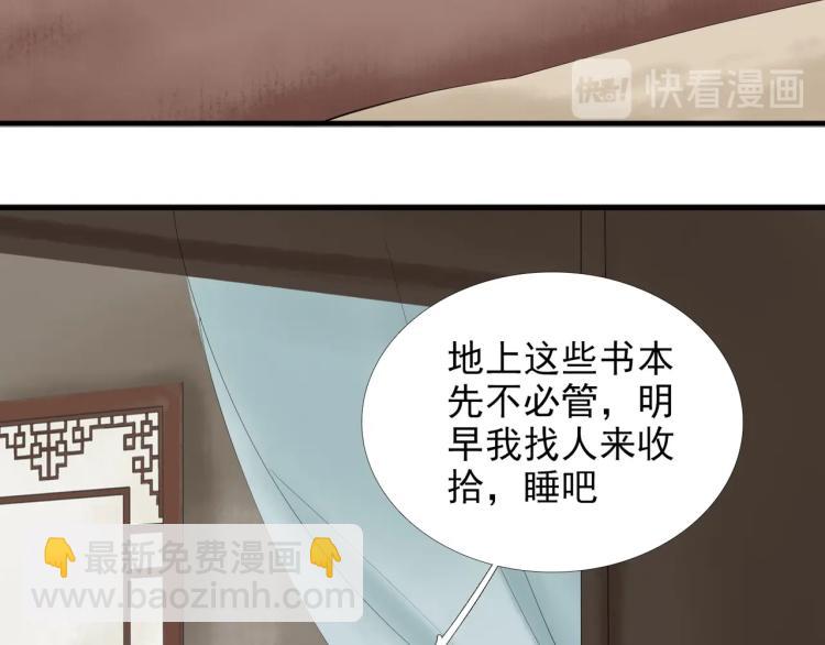 誅心之罪 - 第57話 留下陪我好嗎？(1/3) - 7