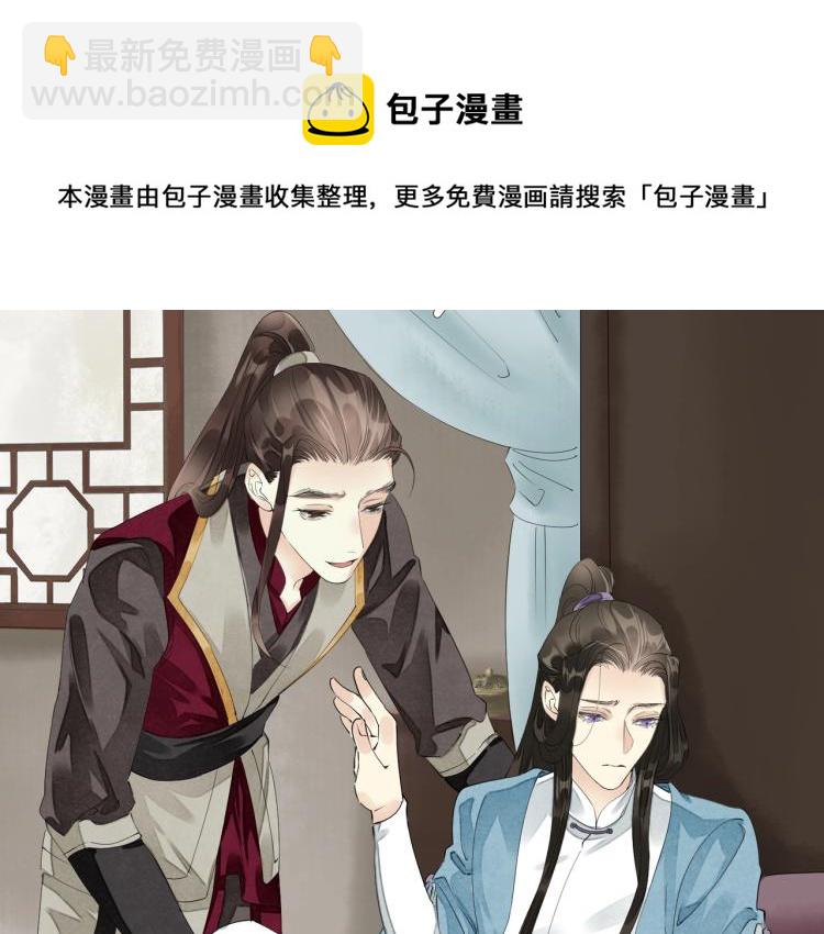 誅心之罪 - 第57話 留下陪我好嗎？(1/3) - 8