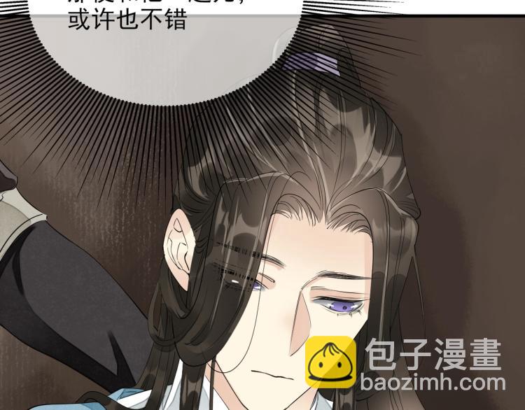 誅心之罪 - 第57話 留下陪我好嗎？(1/3) - 2