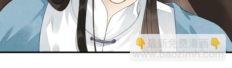 誅心之罪 - 第57話 留下陪我好嗎？(1/3) - 3