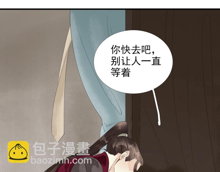 誅心之罪 - 第57話 留下陪我好嗎？(1/3) - 4