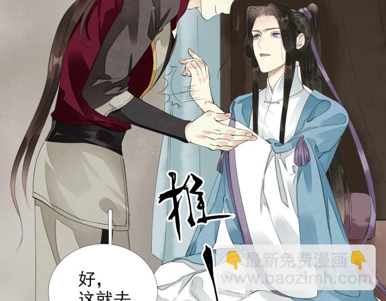 誅心之罪 - 第57話 留下陪我好嗎？(1/3) - 5