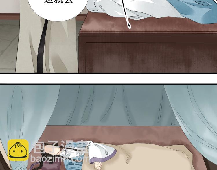 誅心之罪 - 第57話 留下陪我好嗎？(1/3) - 6