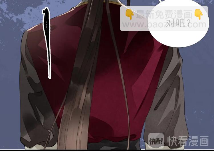 誅心之罪 - 第57話 留下陪我好嗎？(1/3) - 1