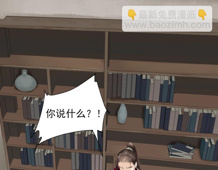 誅心之罪 - 第57話 留下陪我好嗎？(1/3) - 5