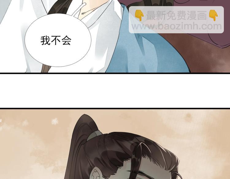 誅心之罪 - 第57話 留下陪我好嗎？(2/3) - 5