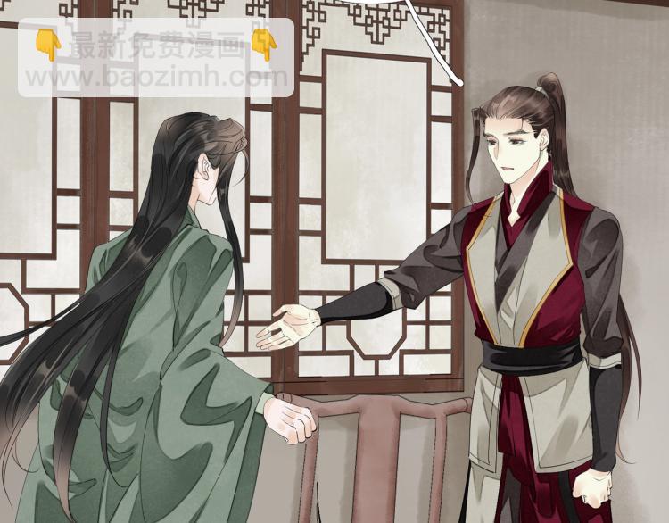 誅心之罪 - 第57話 留下陪我好嗎？(2/3) - 1