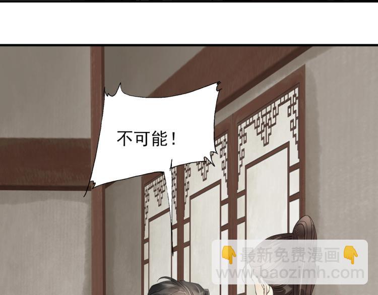 誅心之罪 - 第57話 留下陪我好嗎？(2/3) - 5