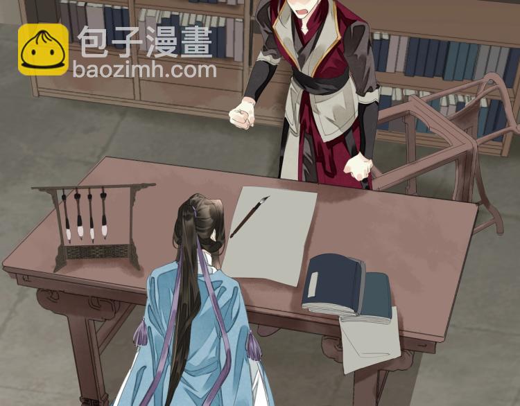 誅心之罪 - 第57話 留下陪我好嗎？(1/3) - 6