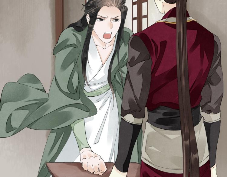 誅心之罪 - 第57話 留下陪我好嗎？(2/3) - 6