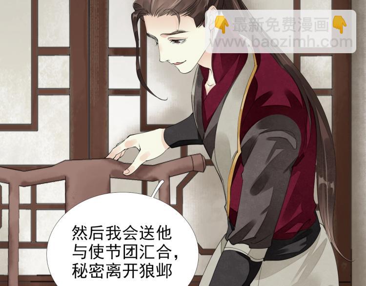 誅心之罪 - 第57話 留下陪我好嗎？(2/3) - 1