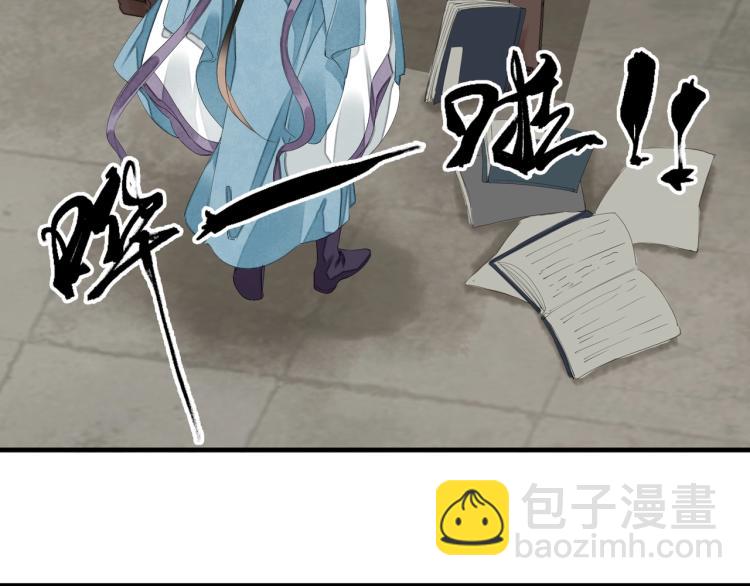 誅心之罪 - 第57話 留下陪我好嗎？(1/3) - 7