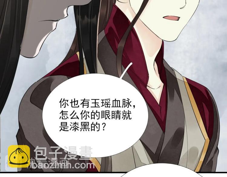 誅心之罪 - 第57話 留下陪我好嗎？(2/3) - 8