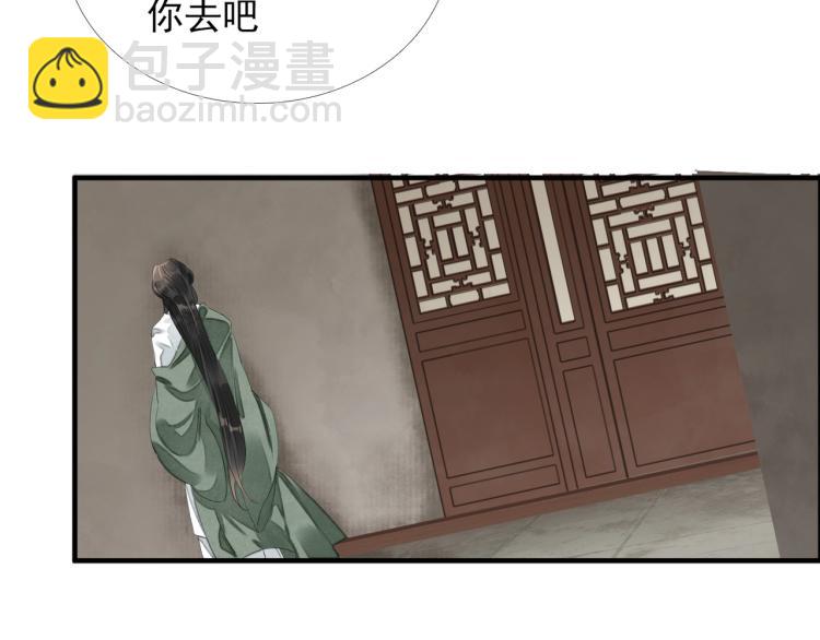 誅心之罪 - 第57話 留下陪我好嗎？(2/3) - 6