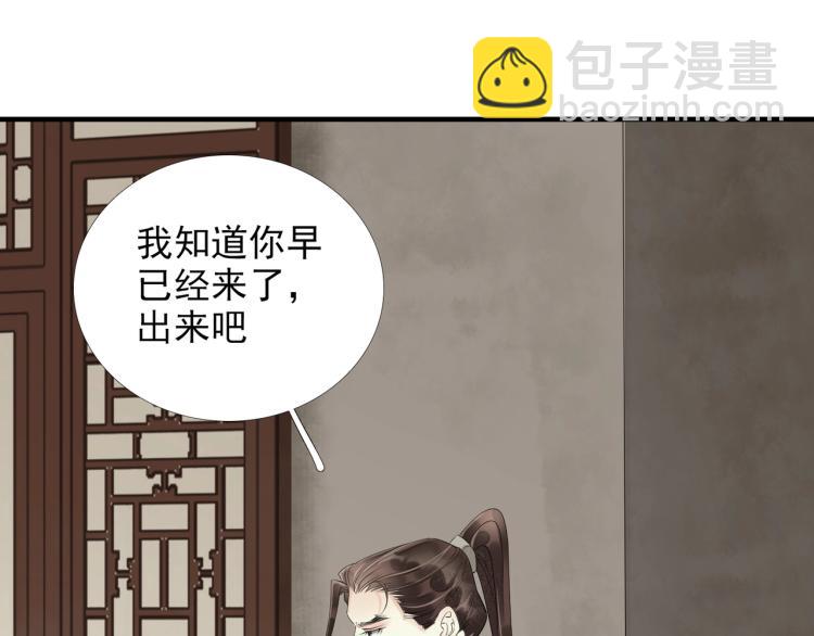 誅心之罪 - 第57話 留下陪我好嗎？(2/3) - 7