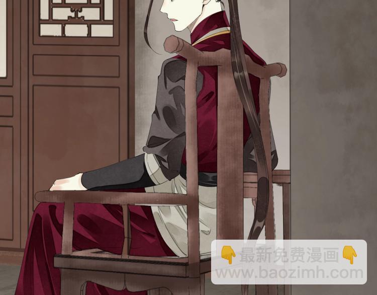 誅心之罪 - 第57話 留下陪我好嗎？(2/3) - 8