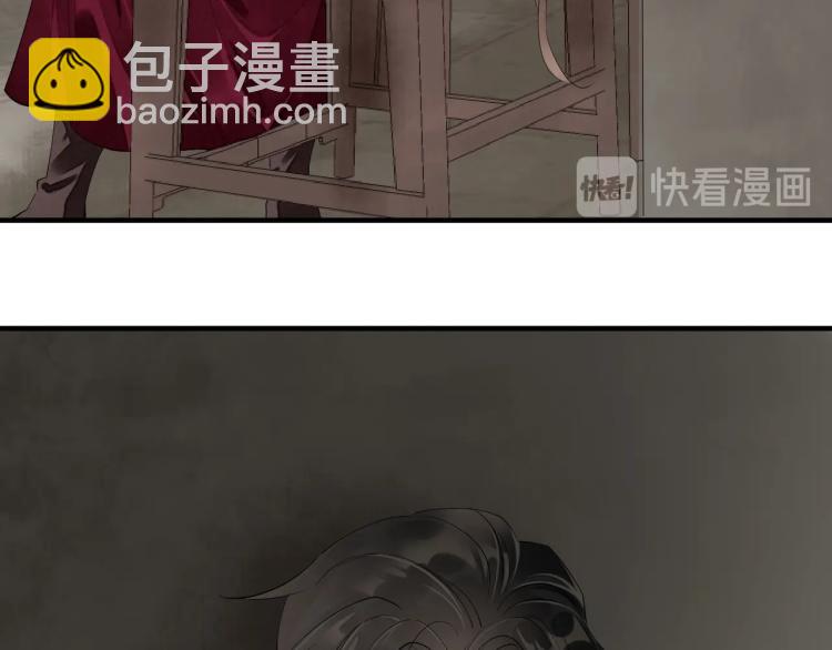 誅心之罪 - 第57話 留下陪我好嗎？(2/3) - 1