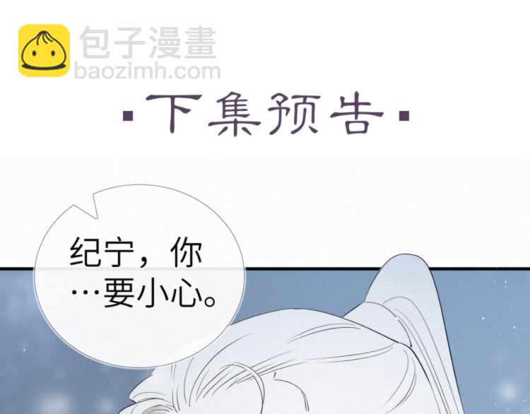 誅心之罪 - 第57話 留下陪我好嗎？(2/3) - 5