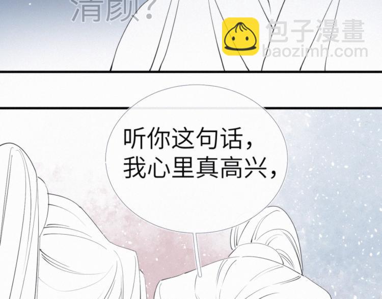 誅心之罪 - 第57話 留下陪我好嗎？(2/3) - 7