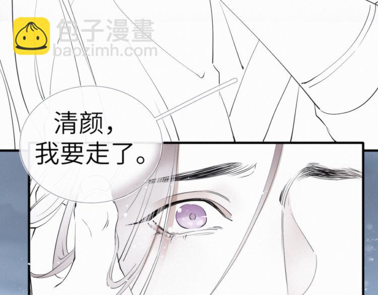 誅心之罪 - 第57話 留下陪我好嗎？(2/3) - 1