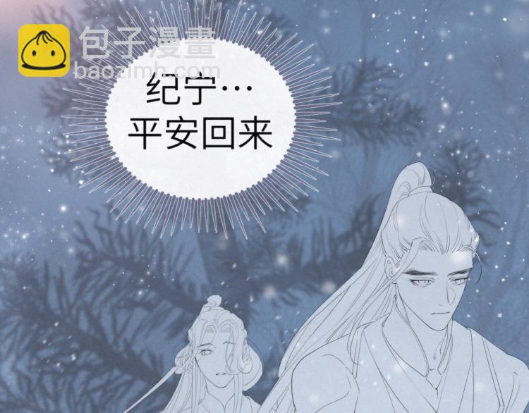 誅心之罪 - 第57話 留下陪我好嗎？(2/3) - 3