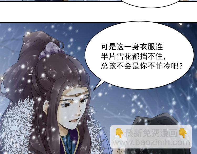 誅心之罪 - 第6話 我當你的靠山如何？(2/2) - 6