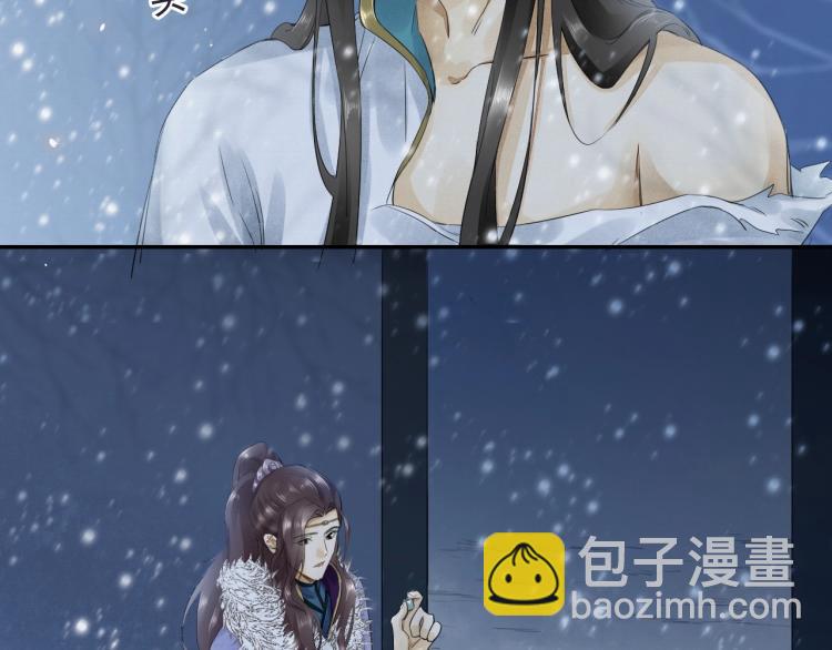 誅心之罪 - 第6話 我當你的靠山如何？(2/2) - 2