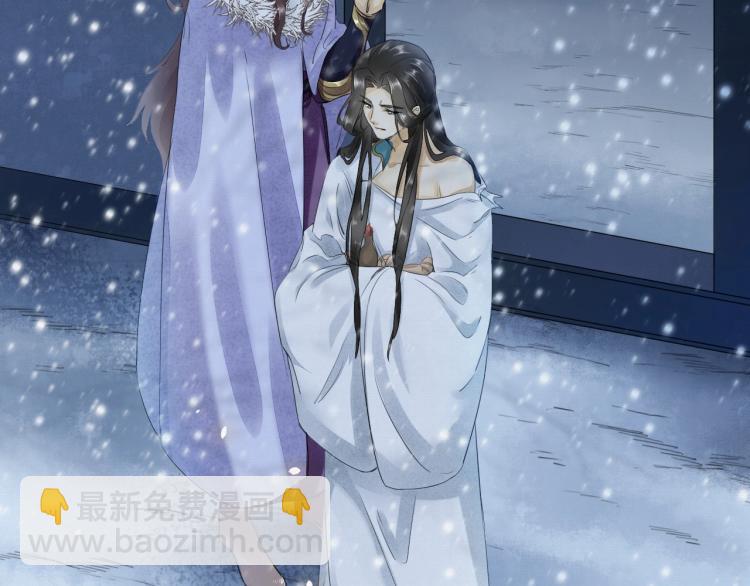 誅心之罪 - 第6話 我當你的靠山如何？(2/2) - 3