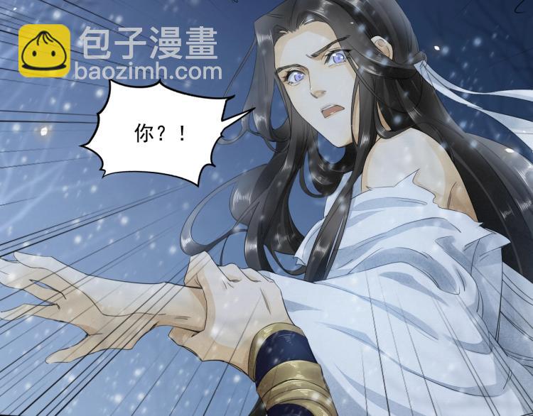 誅心之罪 - 第6話 我當你的靠山如何？(2/2) - 5