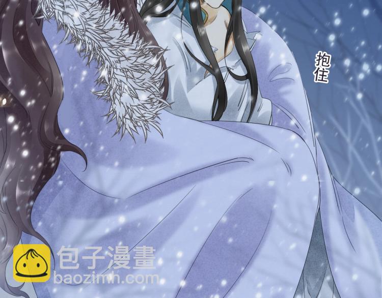 誅心之罪 - 第6話 我當你的靠山如何？(2/2) - 7